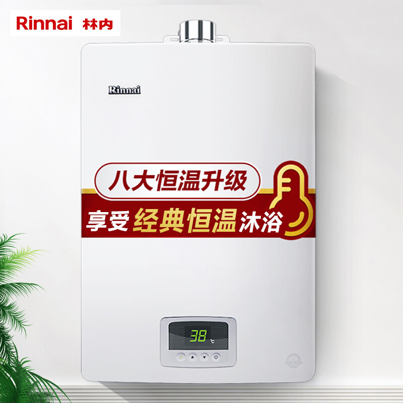 Rinnai/林内 JSQ31-D03燃气热水器恒温防冻天然气热水器13升16升