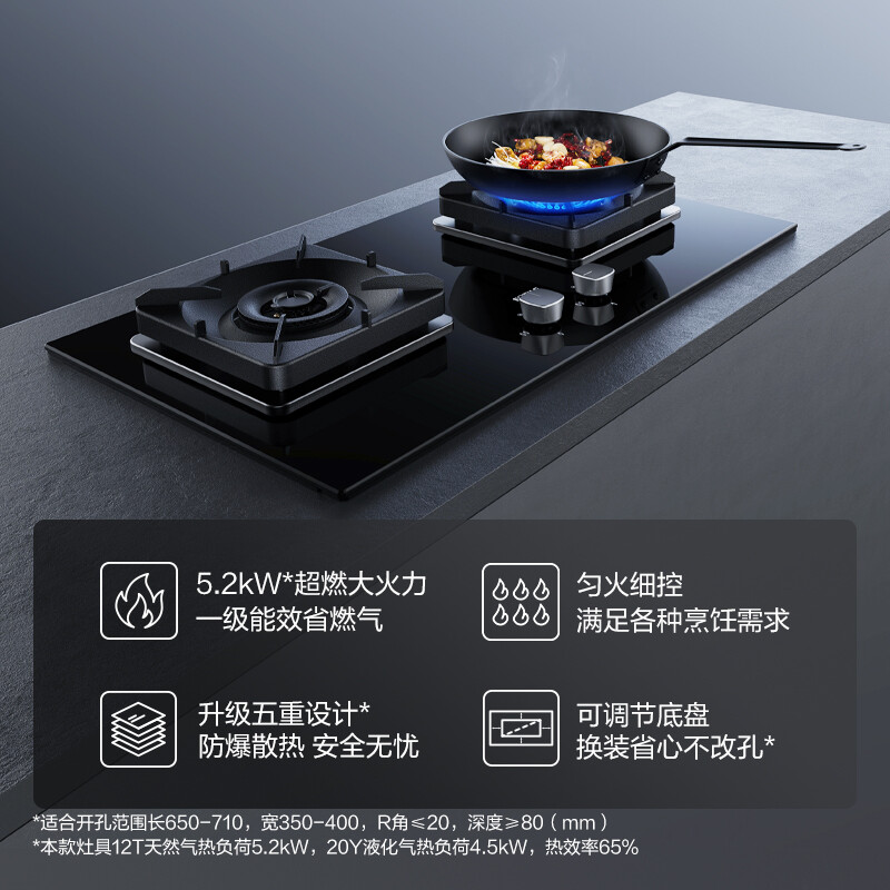 方太燃气灶02-th27b嵌入式猛火双灶台灶具5.2kw大火力可调节底盘