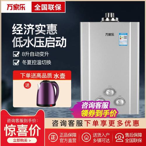 万家乐JSG16-8P6平衡式燃气热水器家用浴室内天然气液化气煤气8升