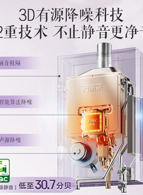 万家乐JSQ30-16R9(F)新品R9max燃气热水器16升家用天然气恒温增压