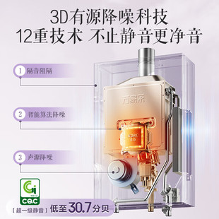万家乐JSQ30-16R9(F)新品R9max燃气热水器16升家用天然气恒温增压