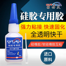 TPR 固特灵4672硅胶专用胶水无需表面处理直接沾硅橡胶条密封胶手环表带TPU TPE快干耐高温耳机线破皮修复胶
