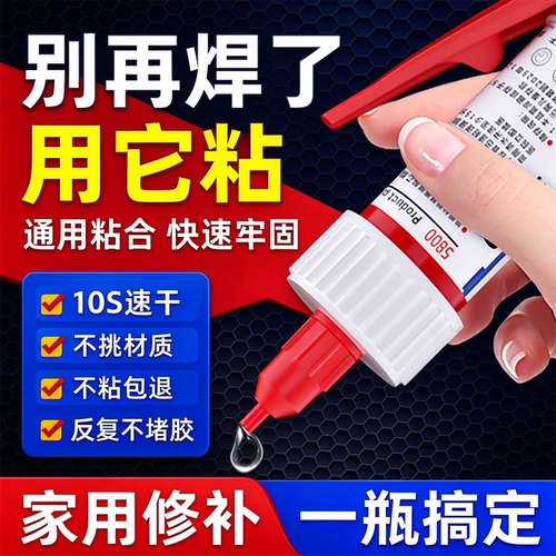 【旗舰正品】固特灵5800胶水