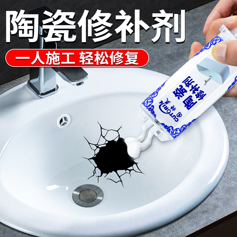 固特灵陶瓷洗手池修补胶无痕补陶瓷洗手盆裂缝坑洞填补膏粘蹲便器马桶水箱盖瓷器浴缸瓷器面盆瓷砖破损修复剂
