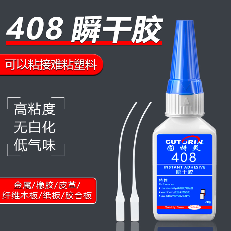 408胶水粘接酸性多孔吸收性材料防渗透快干木板粘合剂木材木头纤