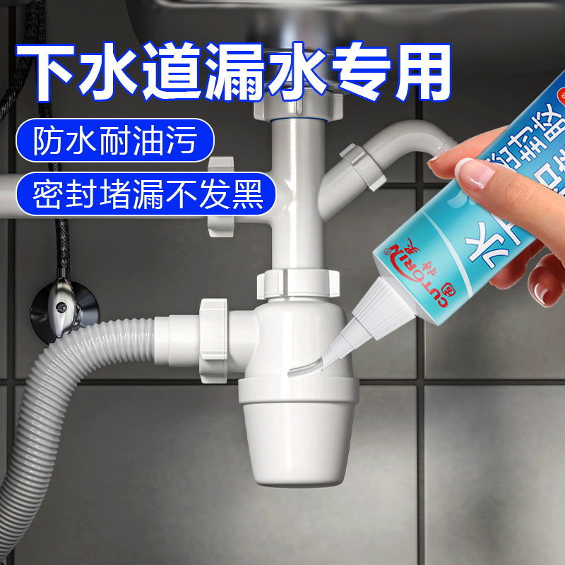 固特灵洗手盆水槽水池堵漏密封胶