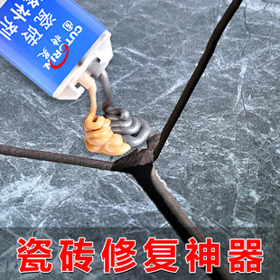 瓷砖修补剂墙砖地板砖大理石墙面缝隙划痕破损坑洞釉面陶瓷修复膏