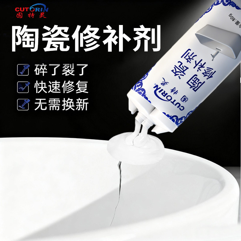 陶瓷洗脸盆修补胶无痕修复修补洗手台洗脸池面盆浴缸浴室柜一体粘合剂