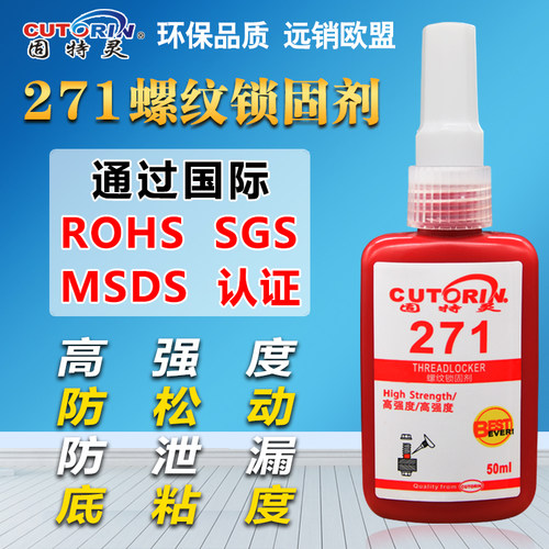 固特灵高强度管道螺纹锁固胶