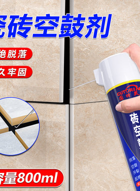 瓷砖空鼓专用胶墙面地砖地板地面磁砖墙缝翘起修补渗透注射黏合剂