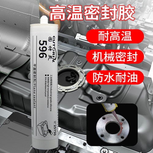 固特灵硅胶密封胶官方原装正品