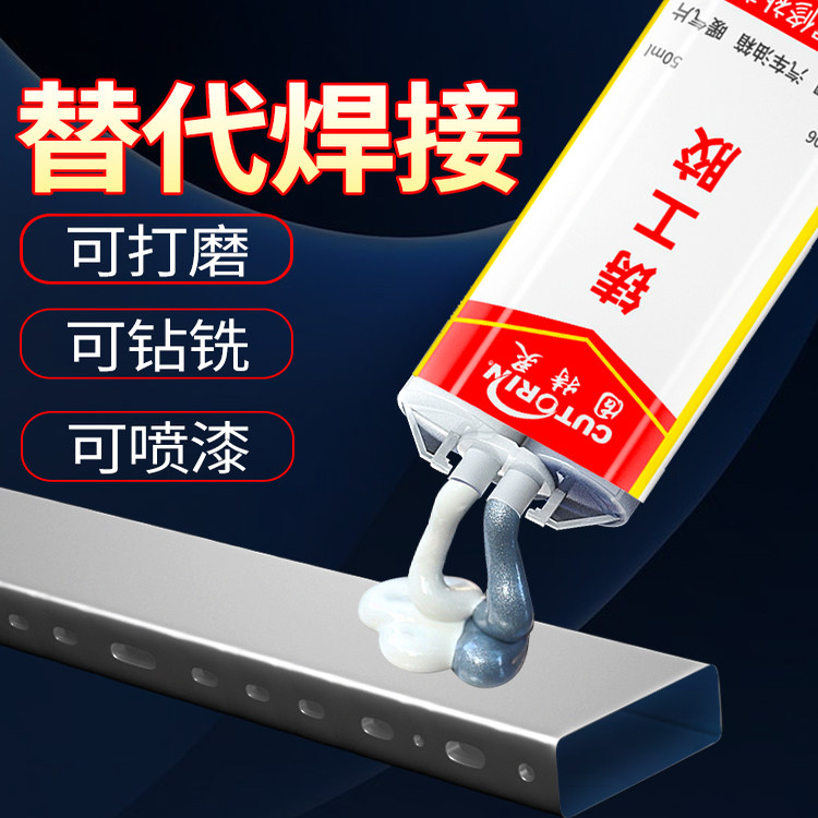 铸工胶ab胶焊接胶强力铸铁铝油箱管道补漏胶水汽车pvc暖气片堵漏,基础建材,瓷砖修补胶,淘宝优惠券,粉丝福利购,淘宝优惠卷