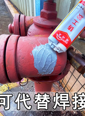 固特灵强力铸工胶电焊胶ab胶焊接胶万能堵漏金属修补剂粘铸铁铝油箱水箱暖气片漏水修补胶专用防水耐高温胶水