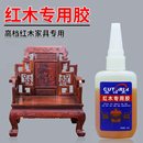 强力胶水 实木红木专用胶木工胶粘木家具木椅木雕工艺品地板鸟笼门边松木紫檀木复合板填充填缝修补洞粘木头