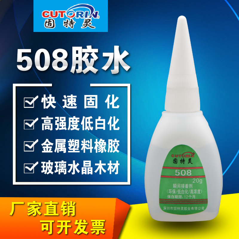 高强度手工饰品玩具粘鞋专用胶