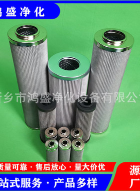 过滤器备件滤芯0140D010ON 鸿盛净化旁路滤油器滤芯0140D020ON