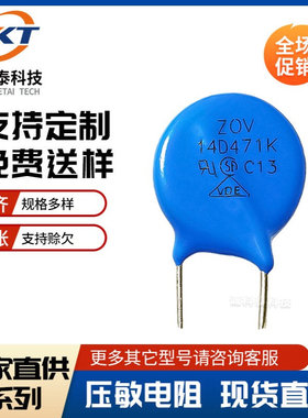 ZOV直插压敏电阻07D781K 现货产品 氧化锌电阻防雷冲击突波器厂家