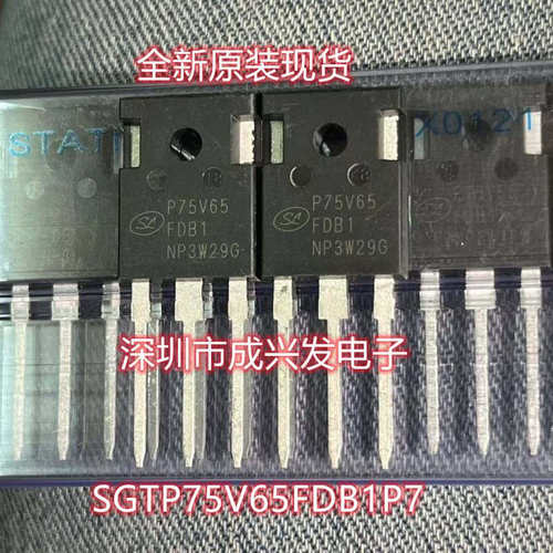 P75V65FDB1 SGTP75V65FDB1P7 75A 650V TO-247 全新IGBT场效应管
