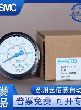 FESTO 压力表 PAGN-P-40-50--63-1M-G14 8037006 8037008 8037000