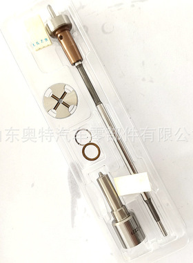 共轨喷油器阀组件 修理包F00VC01201F00VC45200