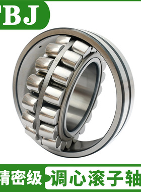 调心滚子轴承22326E1 22328E1 22330E1哈尔滨TBJ轴承高载荷低噪音
