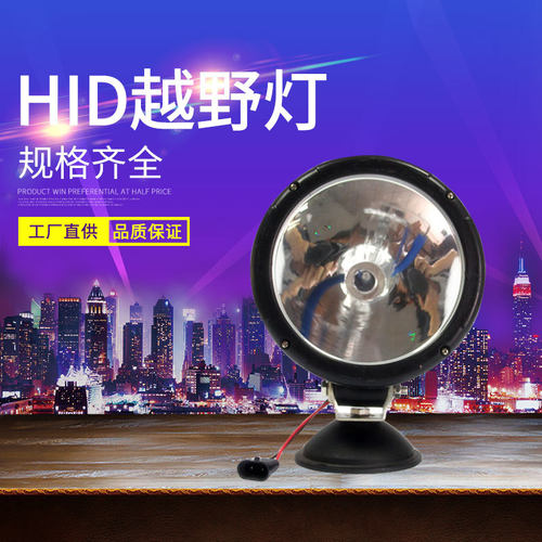 源厂直供7寸HID越野灯ABS钢化玻璃汽车远近光35W55W前雾灯JL-707F