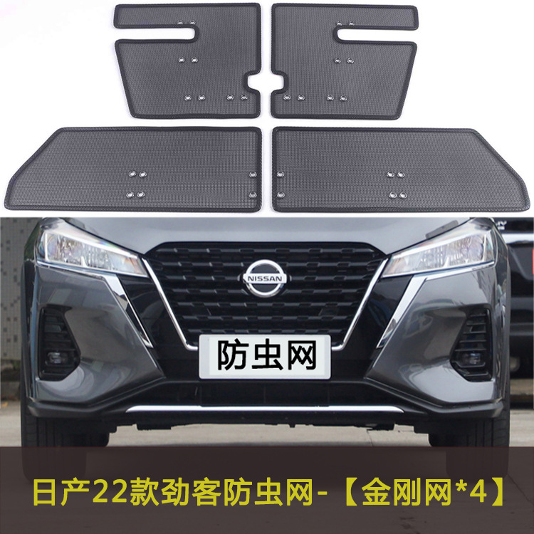 批发22款劲客汽车防虫网防杨棉柳絮网水箱保护网车前网中网防护网