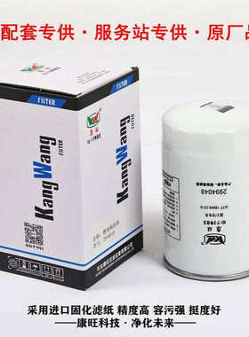 厂家供应 燃油精滤器2994048 工程机械配件P763995滤芯