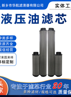 替代1300R050WHC 2600R050WHC不锈钢折波螺纹接口连铸机油滤芯