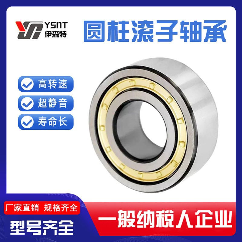 圆柱滚子轴承NUP306 307 308 309 310 311 312 313 314 315ENV