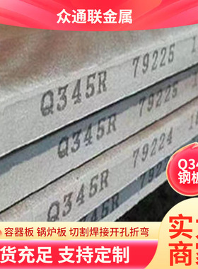 P275NH NL1 NL2 P355NH NL1 NL2 3.5Ni 5Ni锅炉压力容器钢板