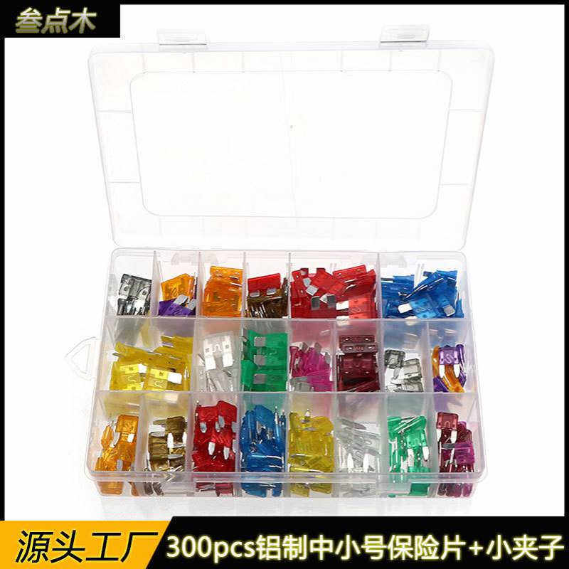 300只中小号汽车插片保险丝盒装2A3A5A7.5A10A15A20A25A30A35A40A