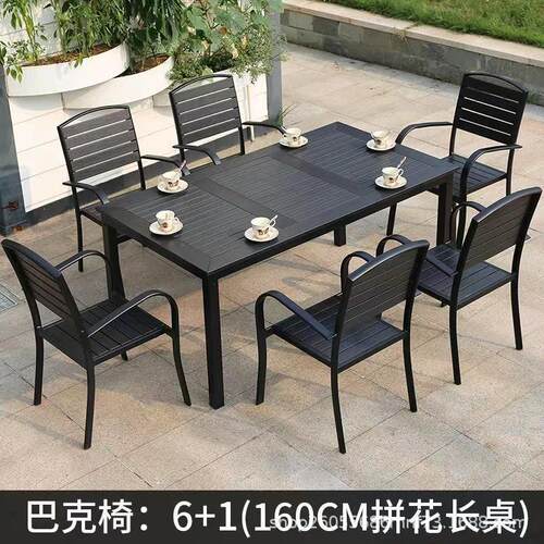 防晒户外桌椅庭院花园露天阳台室外休闲椅组合套装外摆塑木桌椅
