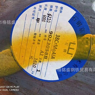 38CrMoAl圆钢 38crmoalA合金钢 38crmoala圆棒  切割零割 圆棒