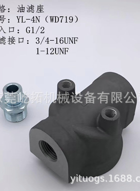 WD719机油过滤器底座G1/2-4分油滤座 现货优价