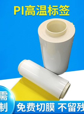 FPC用高反光率不黄变白色覆盖膜 亮光PI覆盖膜 哑光白色覆盖膜