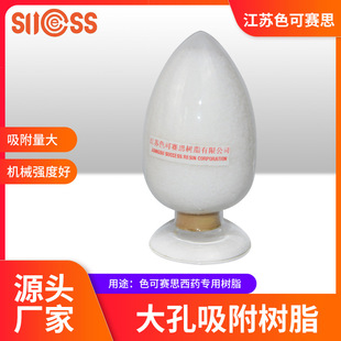 大孔吸附树脂对酒 色可赛思牌 降酸工艺