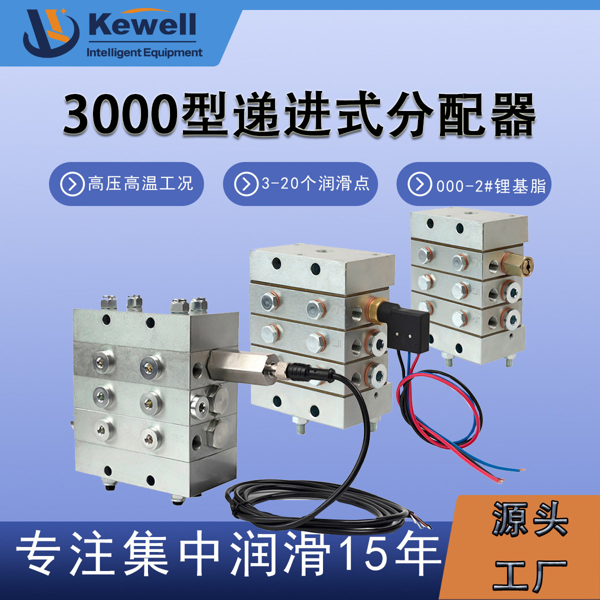 科威厂家直发片式分配器黄油集中润滑3000型递进式电动,标准件/零部件/工业耗材,其他管件,淘宝优惠券,粉丝福利购,淘宝优惠卷