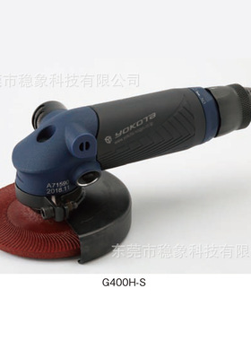 日本横田YOKOTA气动工具角磨机 G400H-S G400H