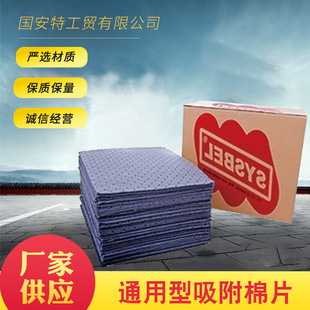 供应吸附棉片西斯贝尔UP0001G片状油污处理过滤棉吸油棉片批发