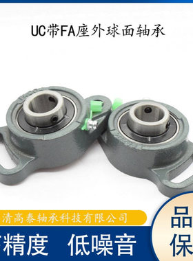 外球面带座轴承UCFA204 UCFA205 UCFA206 UCFA207 UCFA208 FA209