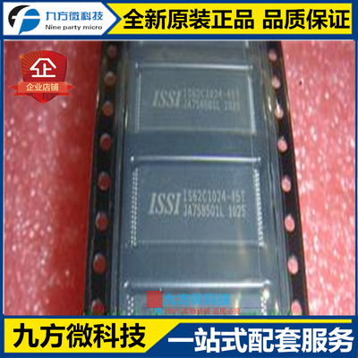 全新 IS61WV25632BLL-10BLI