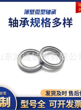 哈尔滨鸿通微型轴承6710RS 6711ZZ 6711RS6712ZZ 6712RS