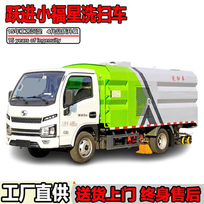 小型蓝牌洗扫车跃进小福星3.5方道路清扫车扫路车可进地下室高效