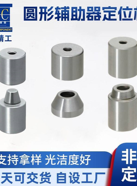 厂家供应圆形辅助器定位柱圆锥定位销TPCAT12/12C TPCAT16/16C