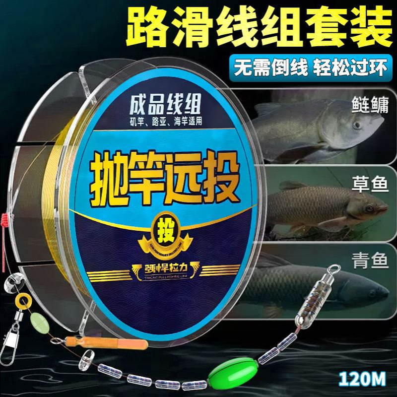 路滑线组套装成品滑漂钓组矶竿钓远投路亚线组专用大物谷麦主线组图片
