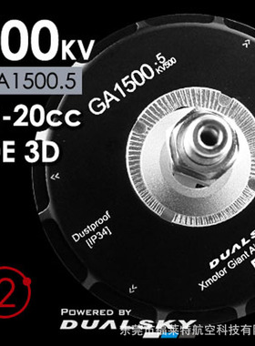 双天航模电机GA1500.5 500KV大功率无刷电机70-E3D航模飞机用马达