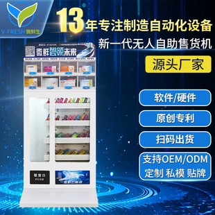 自助售货机立式 A10 24h无人药品售货机智能售药机自助售卖机WX