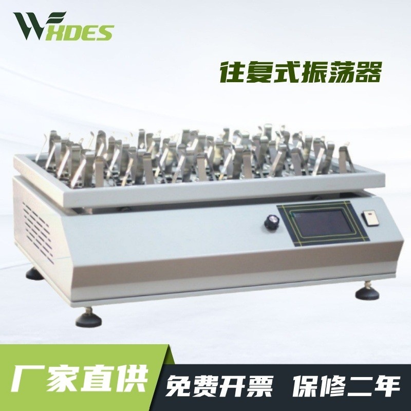 锡德恩斯 YM-24往复式振荡摇床萃取实验室摇瓶机振荡器