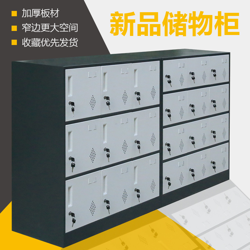 储物柜钢制文件柜存包柜碗柜寄存铁皮柜员工车间鞋柜带锁移动带锁